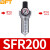 贝傅特 油水分离器 气源过滤处理器SFC二联件台式调压阀 SFR200灰(过滤调压件) 