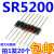 肖特基二极管SR5200 MBR5200 SB520020个4通用 含SR5200样品包5种各10只