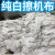 擦机器布棉白色擦机布破布碎布工业抹布棉吸油吸水不掉毛（100斤起发货） 1斤上海