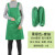 韩版时尚双肩背带防油污围腰餐厅食堂酒店厨房做饭工作防水围裙 果绿色+果绿套袖
