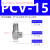 适用PCV系列快插诱导止回阀带锁单向阀PCV06 08 10 15F PCV15【4分牙】
