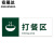 安晟达 食堂快餐店温馨提示标识牌 20*40cm 餐盘回收处