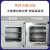 适用电热恒温真空干燥箱实验室真空烘箱DZF-6020A工业真空烤箱烘干箱 DZF-6090AB不锈钢内胆