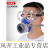 面具喷漆化工气体防护面罩活性炭气过滤棉 三号面具1套(礼包) [硅胶舒适]