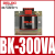 德力西变压器bk单相隔离控制变压器电源380v变220v行灯照明机床 BK-300VA 380V变220V