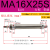 世不锈钢迷你气缸MA16/20125175100250300350SCA带磁小型伸缩小气缸 MA1625SCA带磁