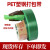 定制适用好购PET塑钢打包带1608/1910绿色pp机用打包条捆扎包装带无纸芯重 宽13mm厚0.8mm(2000米)20KG