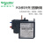 热继电器LRD08C/10C/22C/16C/20C/21C过载保护2.5-4A接触器 LRD03C 0.25-0.4A