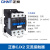 正泰（CHNT）交流接触器接触式继电器CJX2-8004 48V