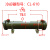鑫士能 液压油散热器水冷却器油注塑机循环管式换热器 CL-6100（内胆44根带螺管） 