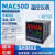 日曌MAC50D温控仪表SHIMAX温控器PID智能数显温度调节控制器定制 MAC50D-MCF-EN-NN基本表