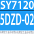 电磁阀SY7120-7220-7320-7420-7520-3-4-5-6LZD-01-定制 荧光黄 SY7120-5DZD-02