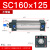 SNZ SC标准气缸小型大推力 铝合金 复动型拉杆活塞式气缸 SN160×125 缸径160*行程125