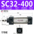 标准气缸星辰气动SC32/40/50/63-25-50-75-100-125-150-175-200 SC32-400不带磁