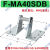 迷你气缸支架MA16/20/25/32/40LB/SDB/Y/I/FA底座安装支架附件MAL 支架SDB-40【适合MA/MAL/MBL40】