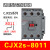 德力西交流接触器CJX2 S -1210 18 25 32 40 50 65 95 220V 380 CJX2s-8011 线圈电压AC  380V