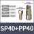 定制快速接头自锁SP20母头PP20公头快插C式快速接头 SH20