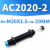 型 油压缓冲器AC0806-2/1008/1210/1412/AC2020 30 50液压 AC2020-2