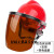 电焊面罩安全帽式焊工防护面具防烤脸全脸头戴式焊帽面屏防护罩约 红安全帽+支架+茶色屏