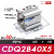 小型型气缸CQ2B40/CDQ2B40-10/15/20/25/30/40/50/DZ/ CDQ2B40-5