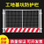 定制基坑护栏网道路施工警示围栏建筑工地安全围挡临边定型化防护 白色网片款1.2*2米