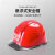NTB-1安全帽国标工地logo印字建筑施工领导中建高级定制 红色【双色一体成型工艺】