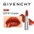 纪梵希（Givenchy）高定禁忌小羊皮唇膏N319口红化妆品 干邑玫瑰 生日礼物送女友