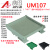 UM107 长310-332mmDIN导轨安装线路板底座裁任意长度PCB PCB长度：311mm下单可选颜色：绿色或黑色或灰