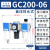 气动过滤器GC200 300 400 600三联件气源处理器 GC200-06F1(差压排水)1分接口