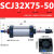 scj气缸行程可调SCJ3240506380100125160200缸径凯博气动 SCJ32X5050S