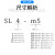 适用于排气节流阀SL4-m3/m5气动可调节气管快速接头m5-6迷你气缸调速阀可开票 精品白色SL4-M5