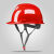HKNA安全帽男工地国标施工领导头盔电力电工加厚ABS透气定制logo印字 V型国标红色