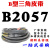 B型三角带批发B1956B2845橡胶皮带大全A型工业机器C型电机传动带 B2057Li