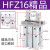 定制手指气缸HFKL HFTZ6 HFR HFY10 HFZ16 HFZ20 25 32 HFTZ16