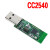 cc2531 CC2531+天线 蓝牙2540 USB Dongle Zigbee Packe CC2540