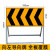 前方道路施工警示牌告示牌工地安全指示标志车辆绕行禁止通行减速 黑黄左 0x0cm