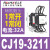 交流接触器CJ19-32/43/63/95切换电容补偿柜 接触器380V CJ19-32/11 特质加厚银点(A级) x 220V