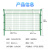 双边丝高速公路护栏网铁丝网围栏围墙养殖隔离防护网钢丝栅栏户外 框架3.5mm*1.8高*3米长