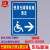 无障碍通道标识牌指示牌残疾人专用车位提示牌警示警告标志牌标示 无障碍坡道(铝板材质) 40x60cm