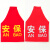 海斯迪克 三角连肩袖章袖标定制 魔术贴安全员物业套袖臂章双层加厚普通字 红色 HKQL-105