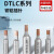 LS DTLC型铜铝插针 断路器用铜铝过渡插针 鸭嘴形铜铝鼻 DTLC-16 现货