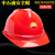 万舟中国石油石化安全帽电力电工ABS头盔工地施工防砸加厚领导监理 红色-石油标款