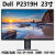 Dell/戴尔电脑显示器192224英寸IPS台式办公监控高清屏幕 SE2216H屏 标配
