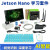 定制适用Jetson Nano B01 4GB开发板AI人脸识别人工智能python视觉 Jet 11.6触摸屏键盘鼠标套餐(B0