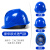 长沭欧式安全帽工地男国标abs透气加厚施工建筑工程劳保头盔定制夏 豪华欧式透气款-蓝色（按钮）