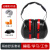 隔音耳机超强工业防噪音耳罩工业级学习睡眠打呼噜神器 X6豪华舒适红黑送气枕+眼罩+耳