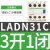 施耐德LC1D辅助触点 20C 22C 31C 02C 40C 接触器常开常闭 LADT0 通电延时，0.33