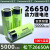 松下26650锂电池强光手电筒专用3.7V动力型a头灯大容量充电 1节平头-5000毫安