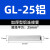 定制GT/GL铜铝连接管 电线中间接头对接接线管 加厚压接端子4-630 加厚型GL-25铝连接管