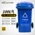 威佳100L户外大垃圾桶大号带盖商用酒店物业垃圾桶环卫加厚可回收垃圾桶蓝色	